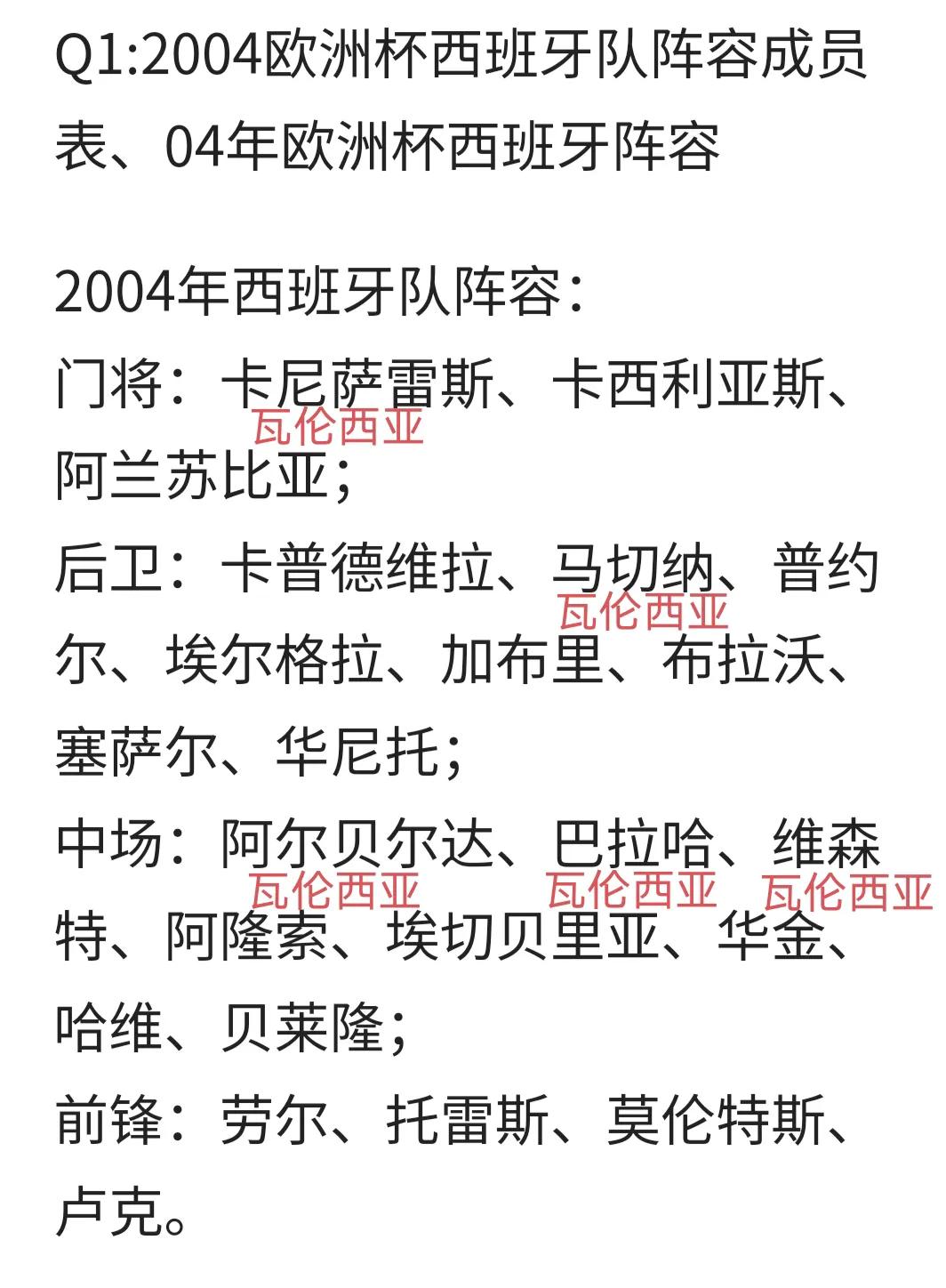 瓦伦西亚豪取连胜奋力突围西甲保级区的简单介绍