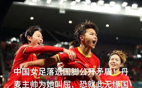英格兰队大胜墨西哥，赢得女足世界杯资格的简单介绍