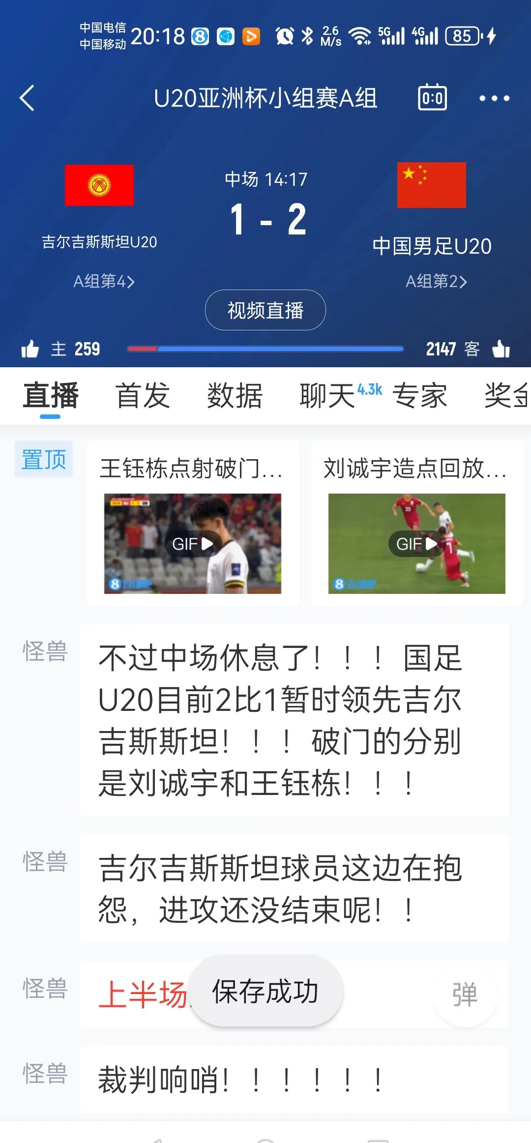 传闻球员将被交易，球迷震惊不已的简单介绍
