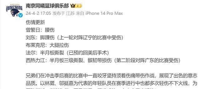 沃尔夫斯堡多名球员受伤，困扰球队发挥！