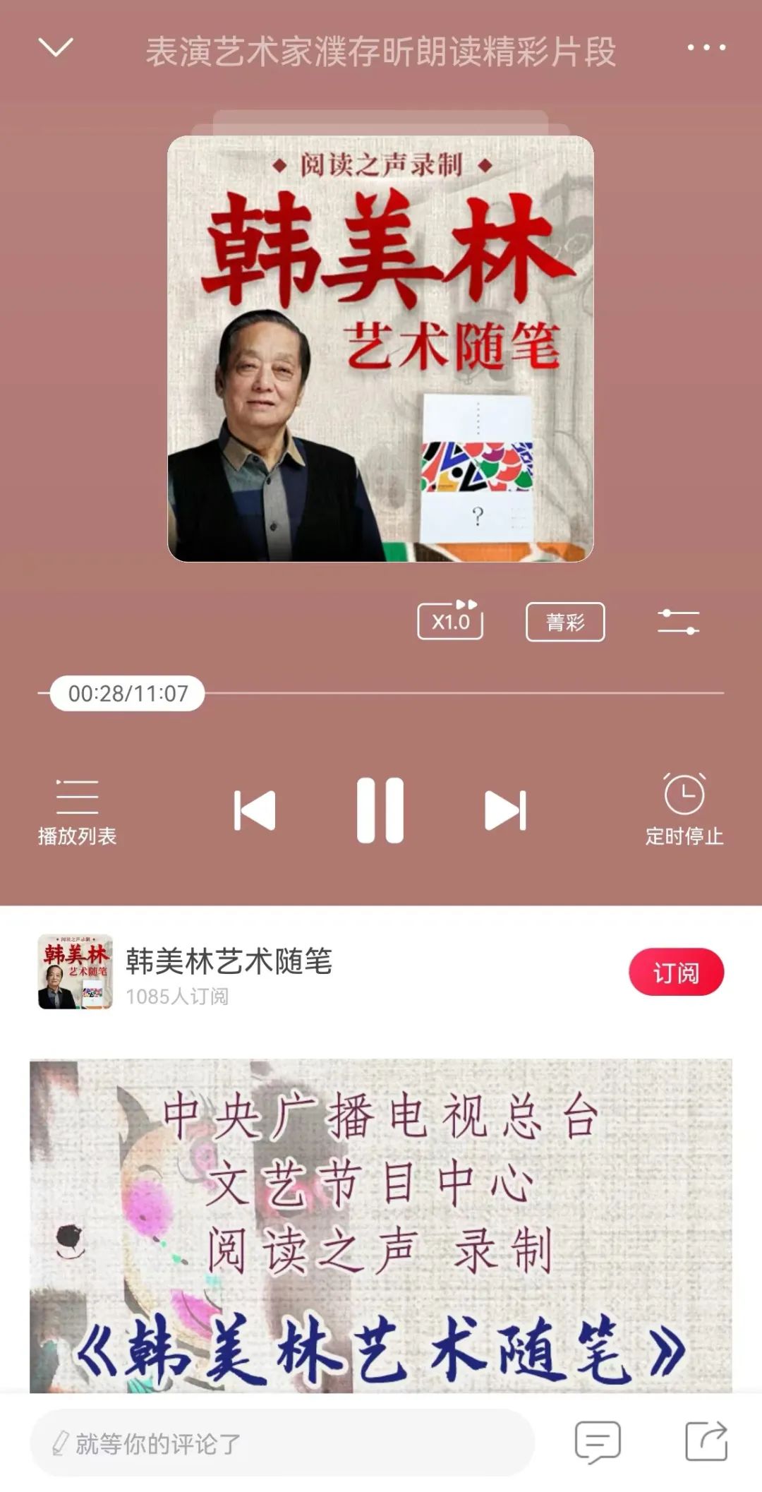 還是最殊荣声彩最后的一幕争夺谁能胜出的简单介绍