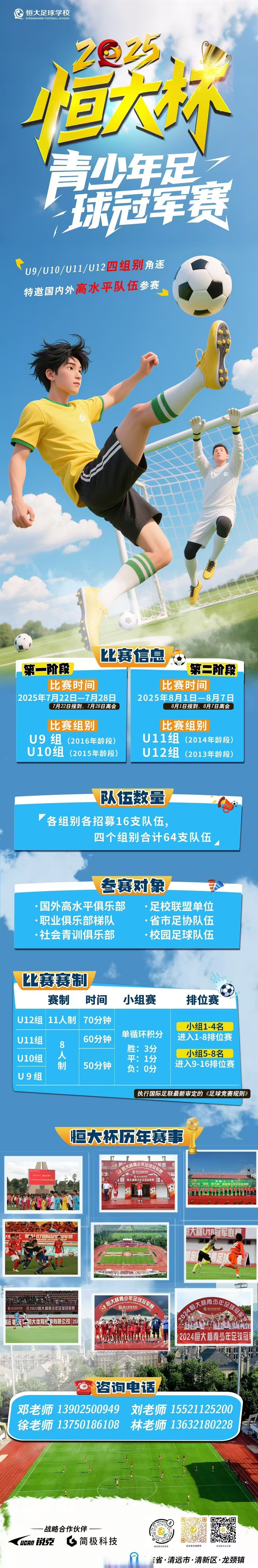 球队实力逐鹿，精彩对决即将上演