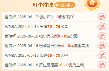 火星撞地球！欧洲豪强碰撞！的简单介绍