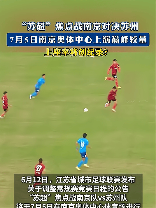足球盛况：巨星云集，激烈对战展现实力的简单介绍