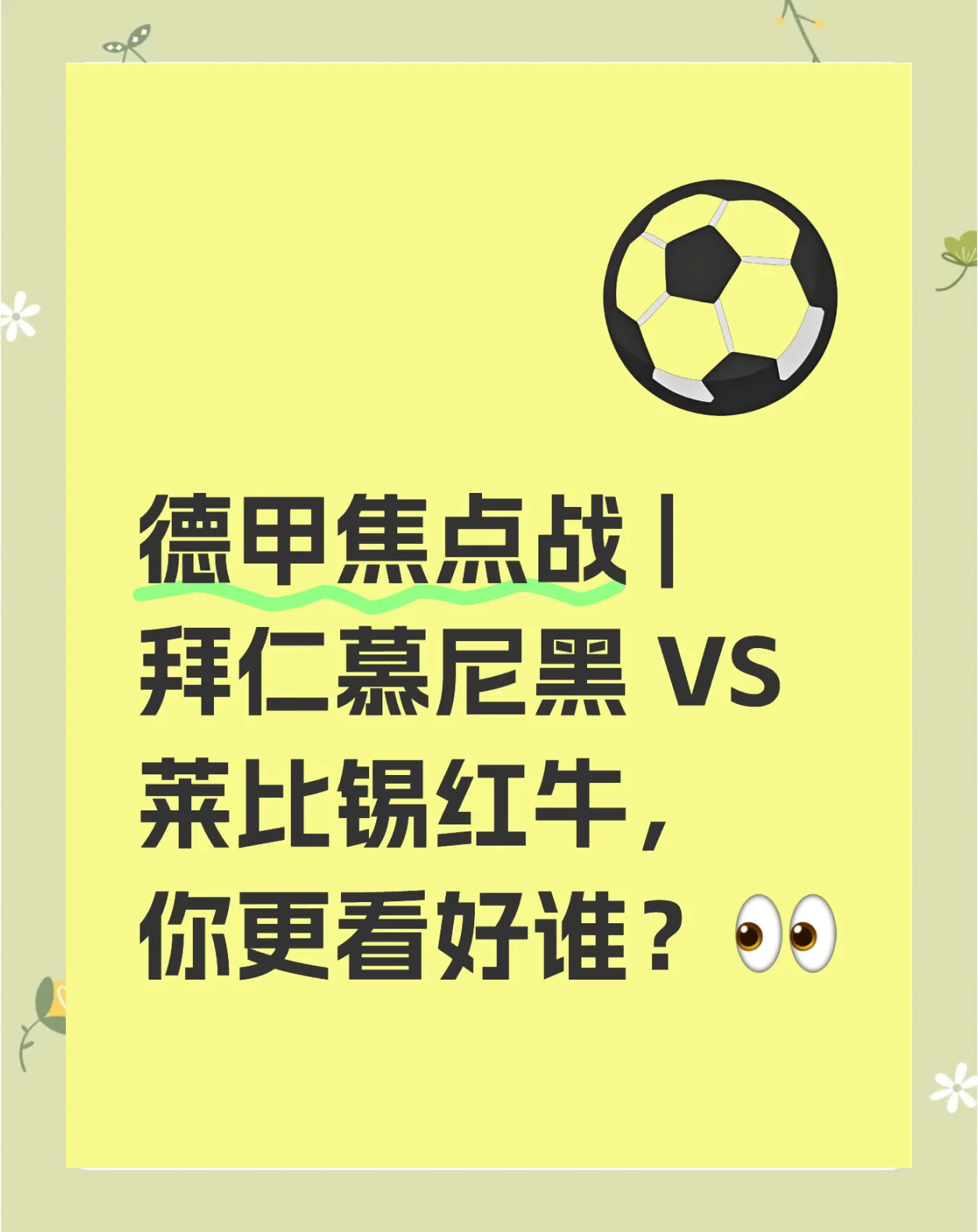 莱比锡红牛客场不敌对手，遭遇连败