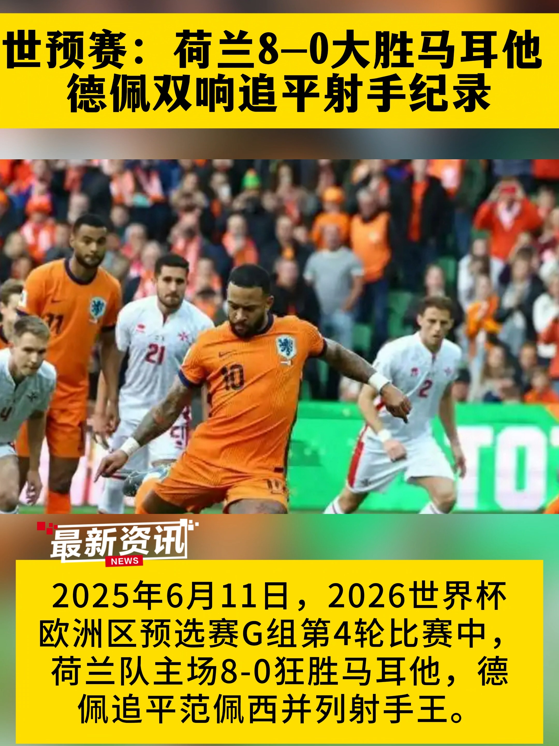 美国水球队击败荷兰队夺金牌