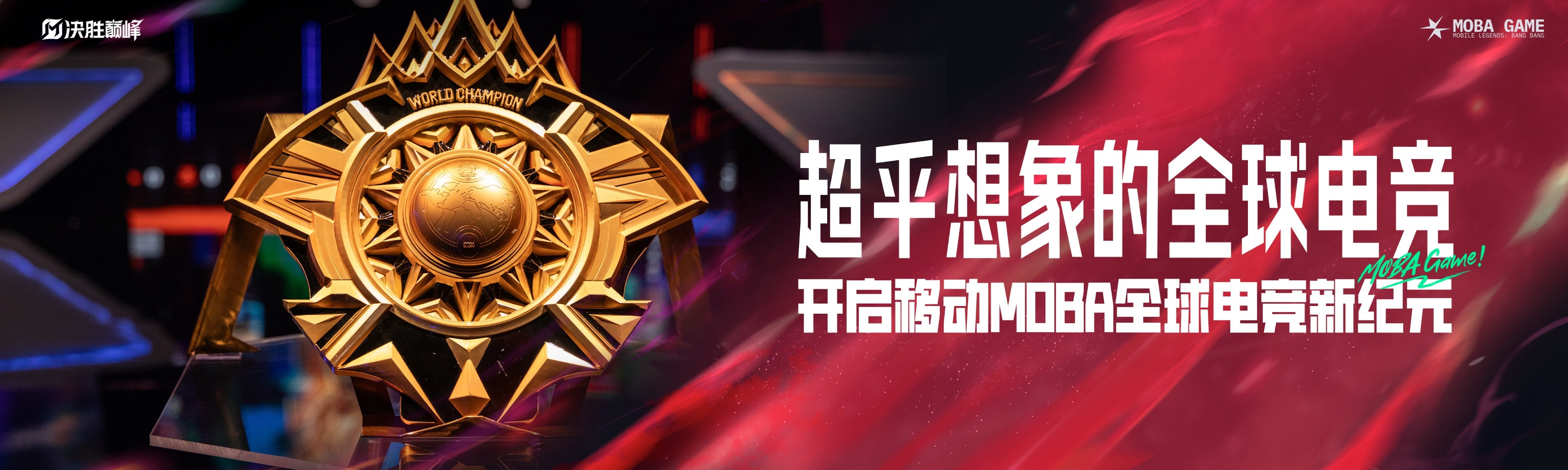 选手奋力争夺胜利,前方曙光即将到来的简单介绍 选手奋力争夺胜利,前方曙光即将到来的简单介绍